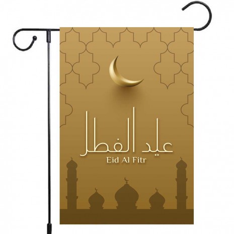 Eid Al Fitr Brown Garden Flag Yard Decoration